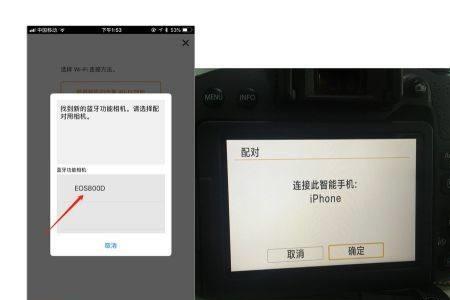 手机连接不了相机怎么办