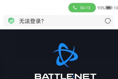 暴雪登录需要验证码怎么解除