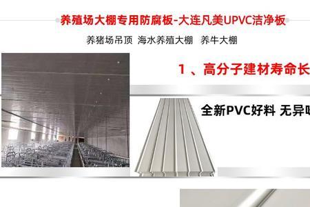 猪舍吊顶用什么材料