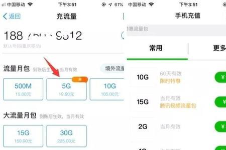 中国移动云盘流量微信可以用吗