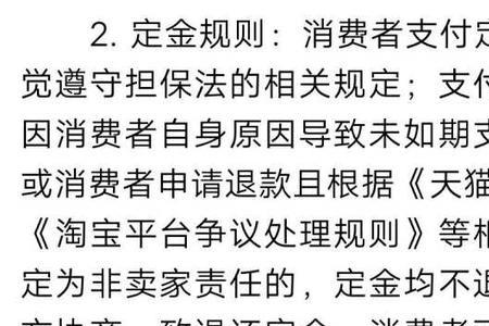 双十一定金算不算在总价里