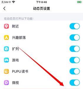 iq怎么关闭屏幕旋转