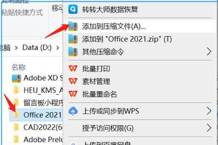 点击文件为什么不显示压缩