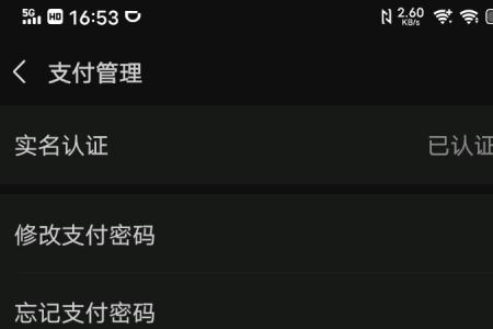 如何取消微信支付手势密码
