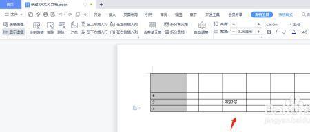 WPS表格中所有菜单都是灰色