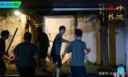 荣梓杉五行书院结局