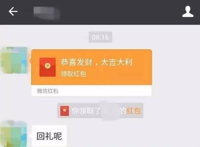 别人反发回来的红包要不要收