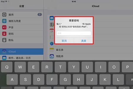 苹果关闭密码安全吗