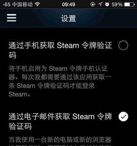 steam生成备用令牌如何取消