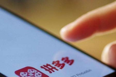 拼多多手机为什么比官网便宜
