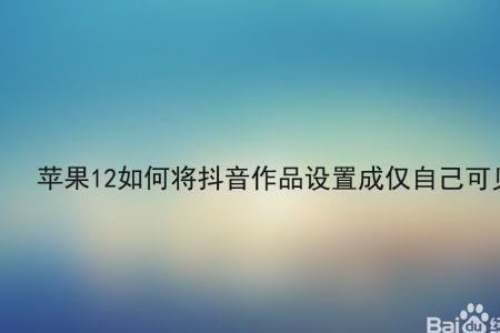 抖音聊天快捷桌面设置方法