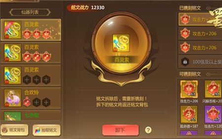 蜀门仙府怎么加战力