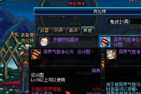 次元属性怎么弄