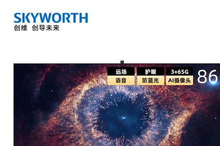 创维86g22pro属于高端的吗