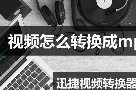 ykv格式文件怎样转换成mp4