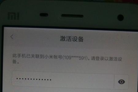 小米手机为什么会有设备锁