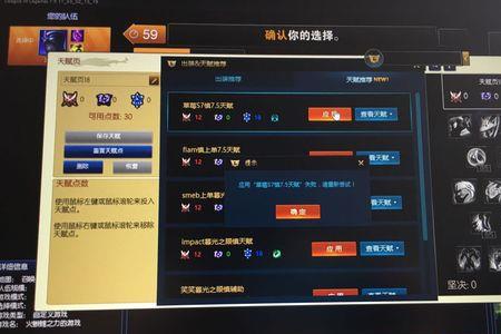 lol一键天赋显示不出来