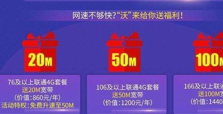 联通100兆宽带和移动300兆哪个好