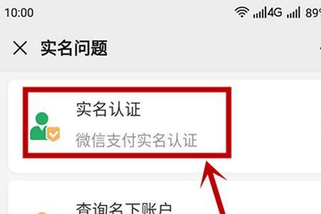 支付宝实名认证怎么解绑