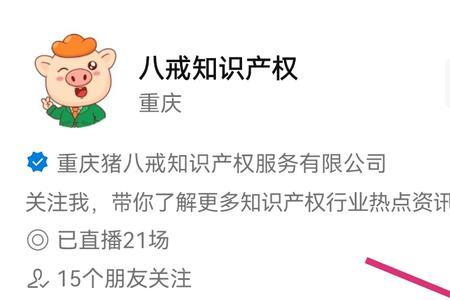 视频号商标可以修改吗