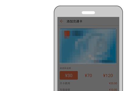 华为手表怎么绑定公交卡