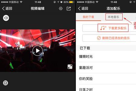 音乐号的背景如何调色