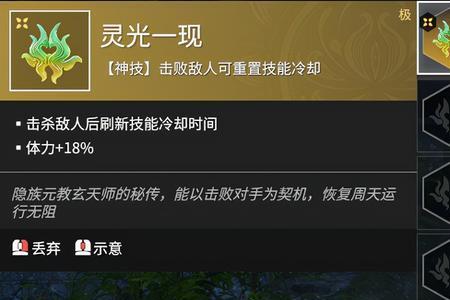 永劫无间征神之路紫甲怎么获得