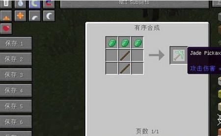灾厄混沌传送杖合成