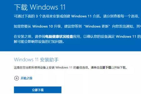 笔记本win11重装win10系统有危害吗