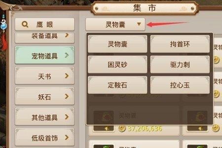 问道手游御灵5+1怎么弄划算