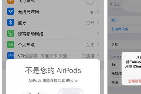 airpods一来短信就断开连接