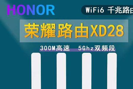 荣耀wifi穿墙宝说明书