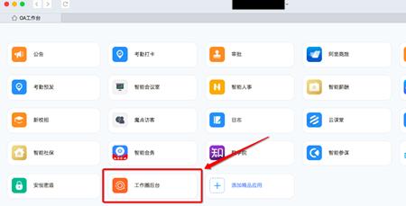 钉钉已被禁止录音权限怎么弄