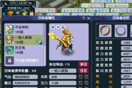 175狮驼强还是凌波城强