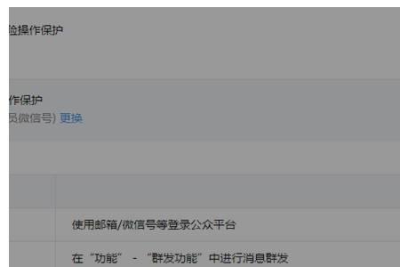 公众号没有群发怎么办