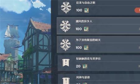 璃月声望怎么解锁