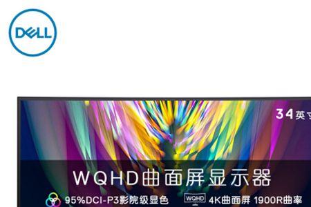 显示器高清晰度多少合适