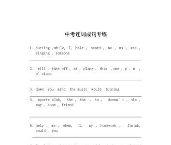 open it and see连词成句分析