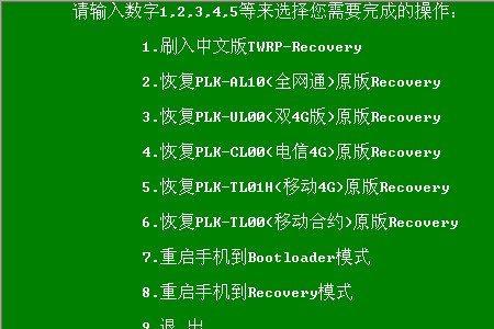 荣耀70怎么刷机