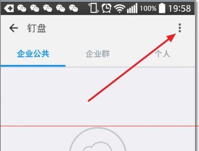 钉钉怎么在主企业邀请成员