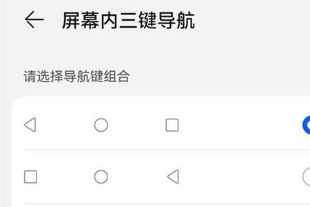 华为返回键是按哪里