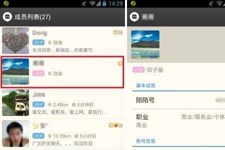 陌陌怎么解除好友关系