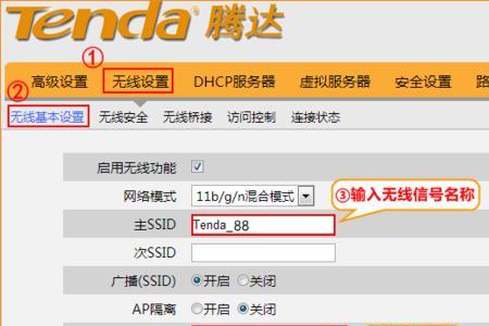 腾达无线路由器怎么登陆