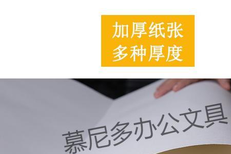72k纸是多大尺寸