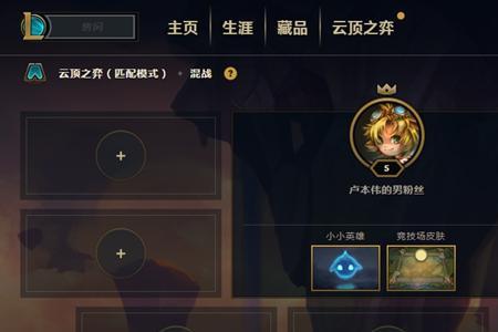 云顶之巅国服怎么进不去