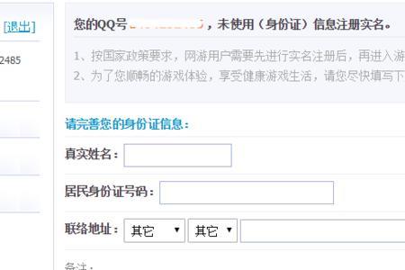 王者一直要实名是怎么回事
