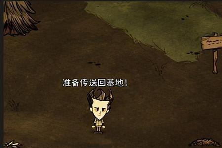wegame饥荒怎么联机发邀请