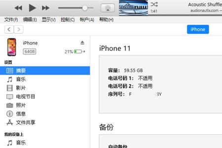 苹果6刷机不走进度条