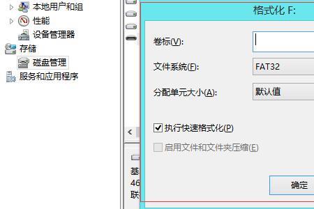 对分区进行格式化常见的文件有