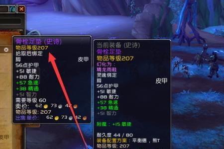 魔兽世界工程150去哪里提升
